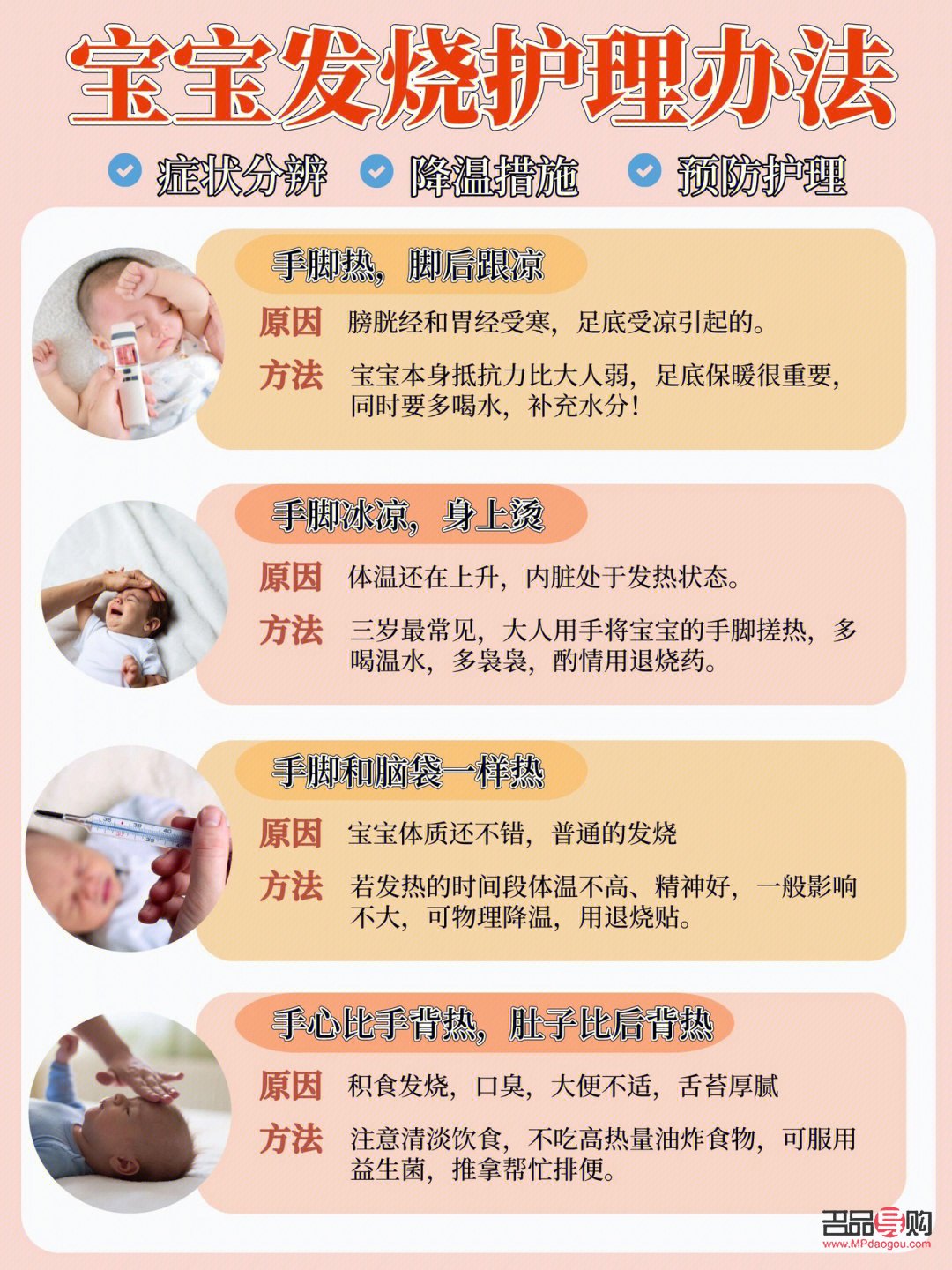 <h3>孩子发烧怎么护理身体</h3>