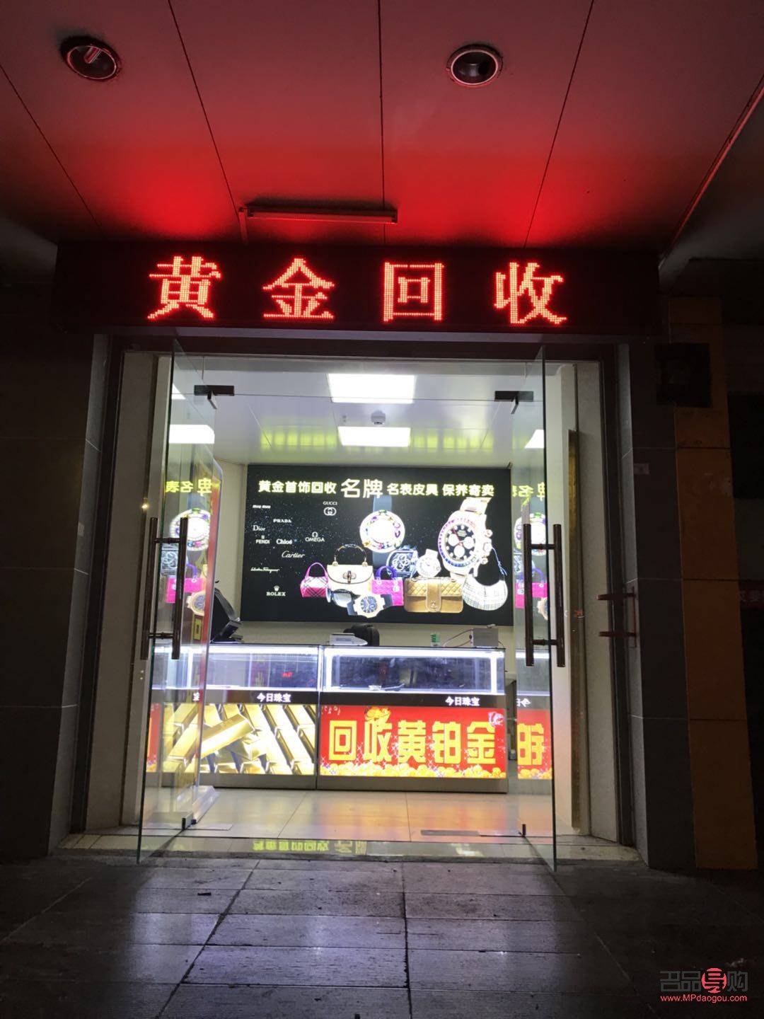 <h3>深圳黄金回收店指南</h3>