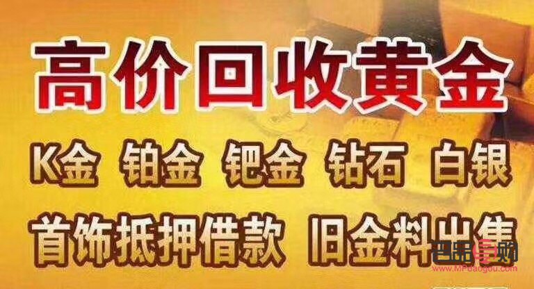黄金回收视频(黄金回收视频高清)