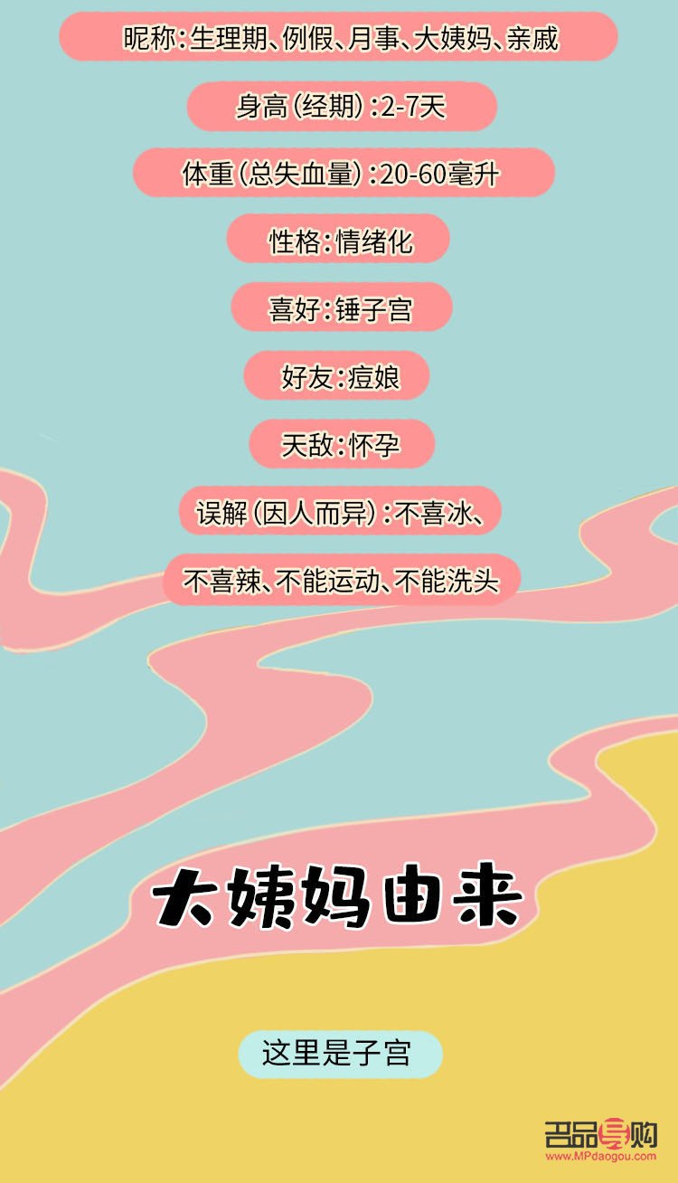 <h3>大姨妈期间的身体护理全攻略</h3>