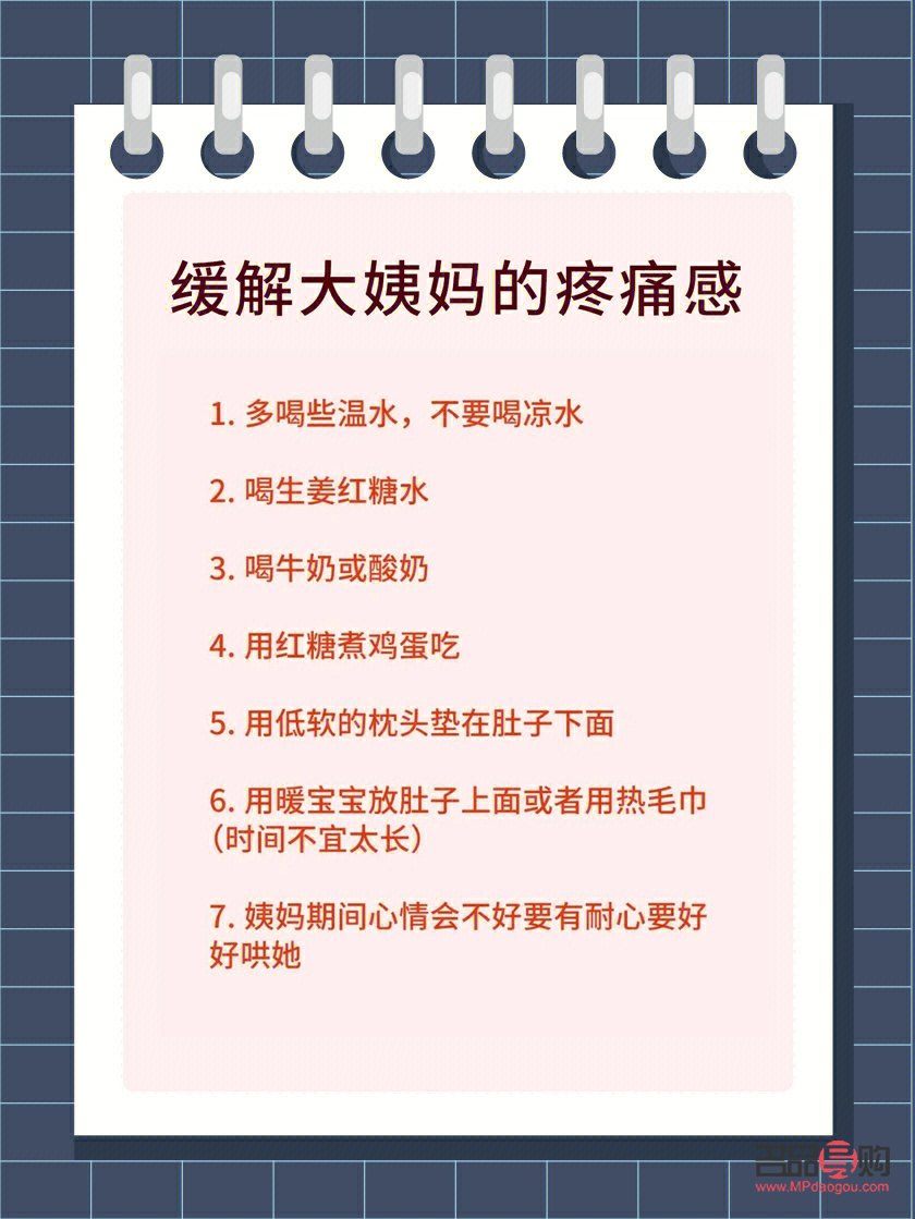 <h3>大姨妈期间的身体护理全攻略</h3>