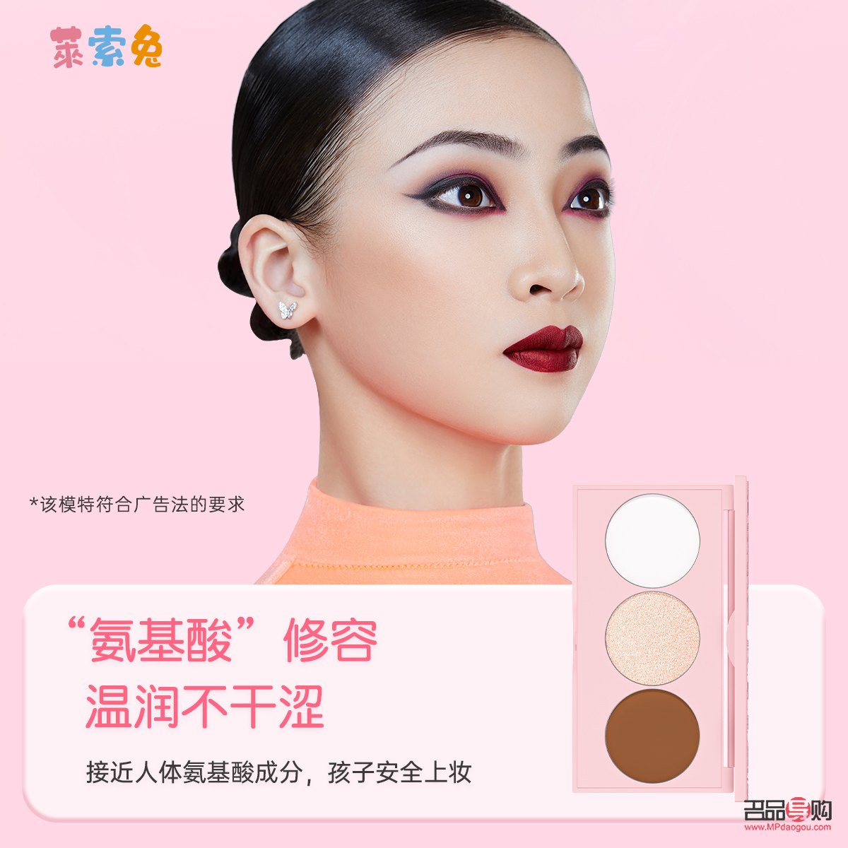 来索兔彩妆如何(莱索兔彩妆)