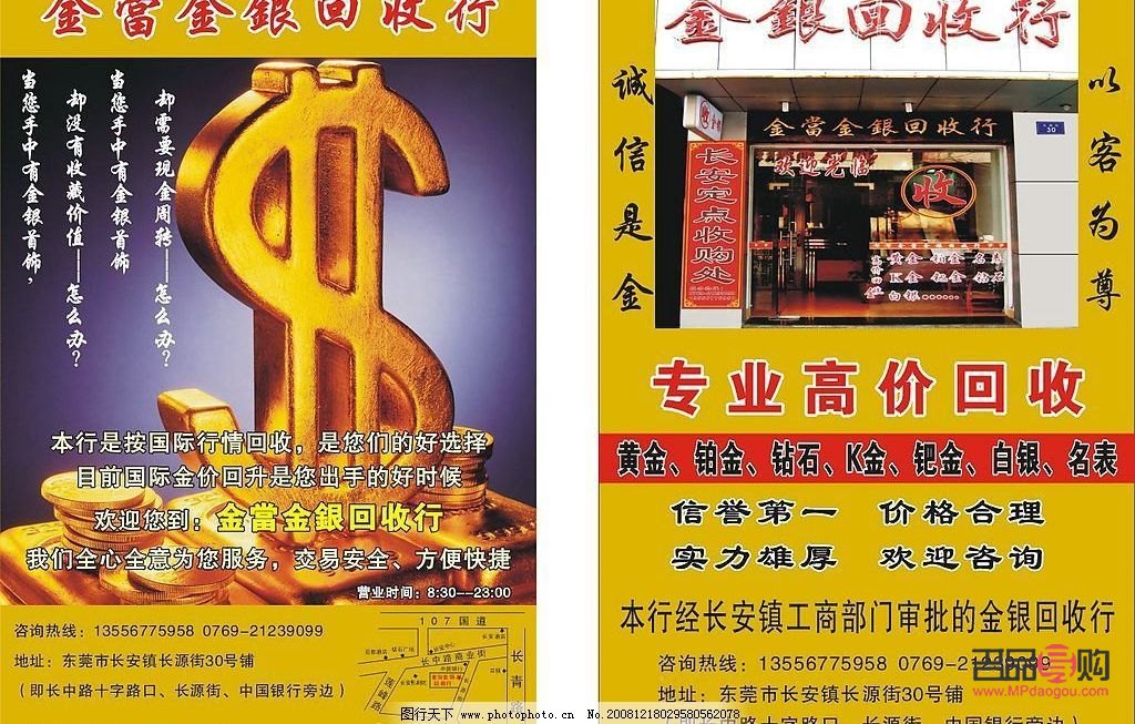 <h3>5个9和3个9的黄金回收价是否相同？</h3>