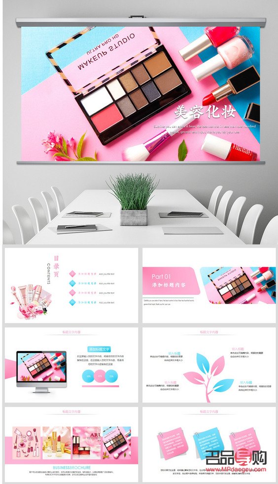 彩妆课件怎么写(彩妆课件怎么写好看)