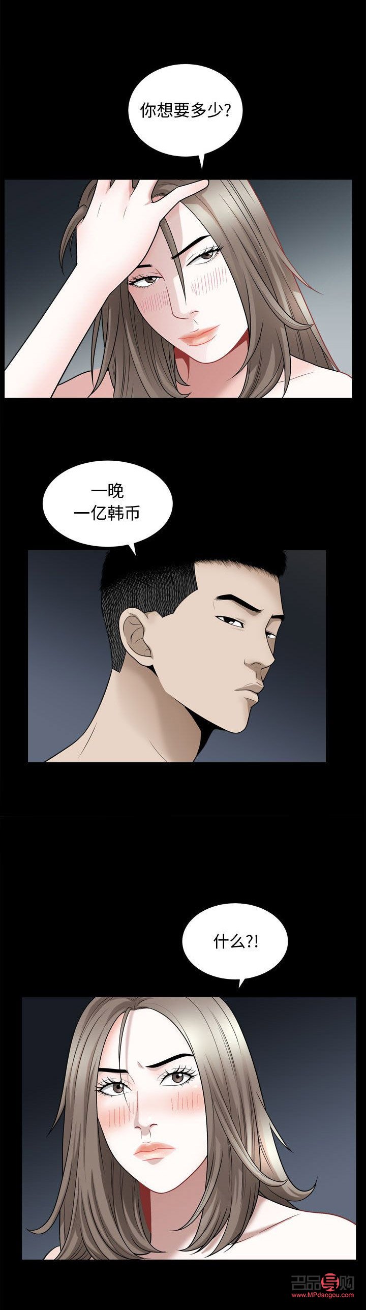 特殊礼物的漫画叫什么(特殊礼物的漫画叫什么名字)