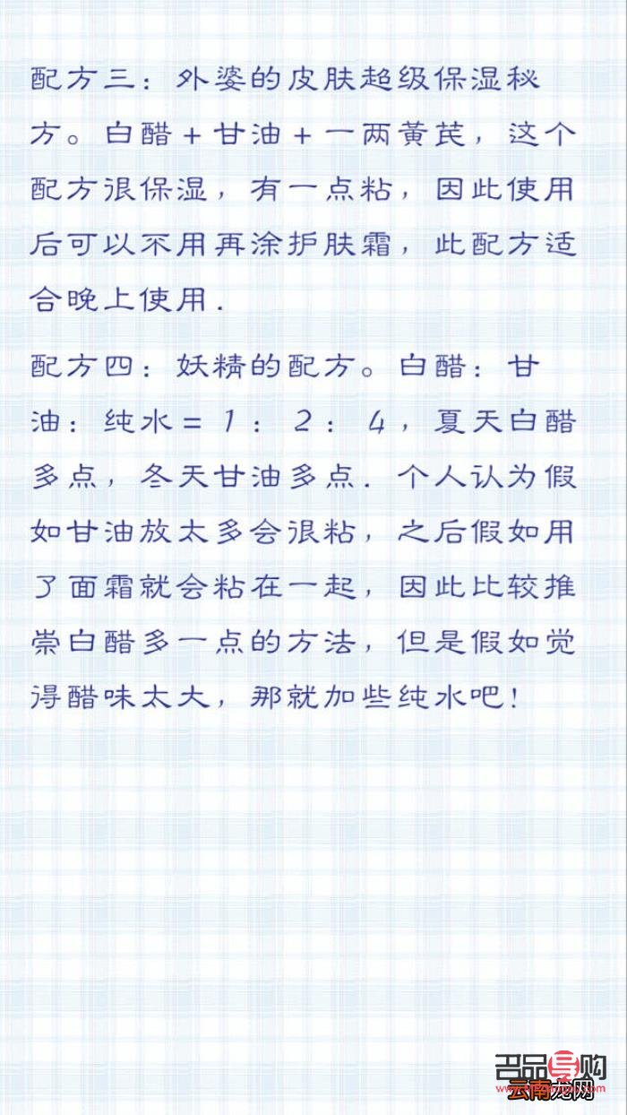 <h3>食醋美容秘籍：解锁醋的神奇美肤功效</h3>