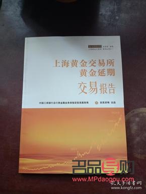 上海黄金期货论文(黄金期货的论文)