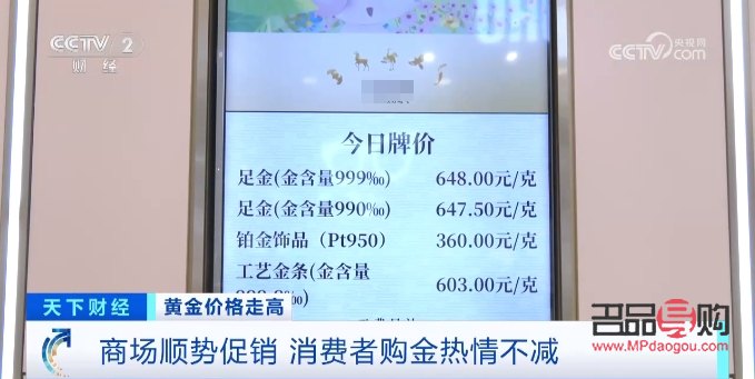 中国金店官网(中国金店官网旗舰店)