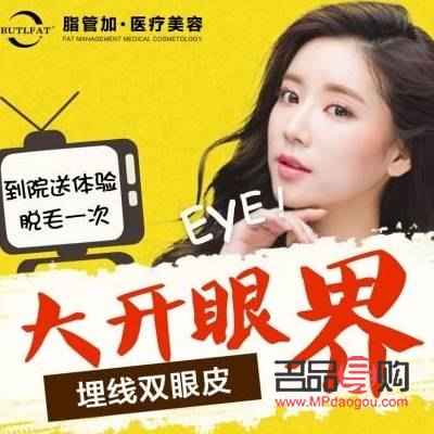 <h3>无痕双眼皮：塑造自然双眼皮的新选择</h3>