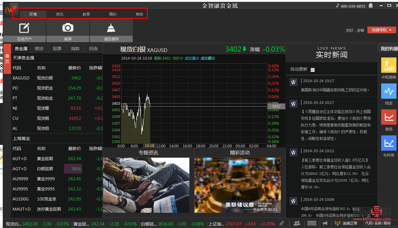 贵金属投资软件(贵金属投资软件有哪些)