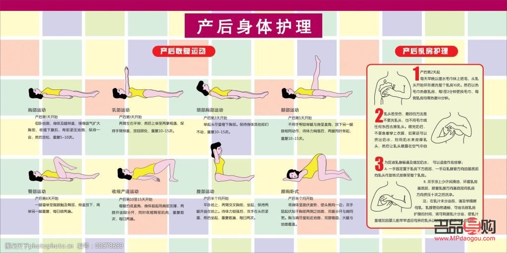 <h3>产后身体护理，何时开始最适宜？</h3>