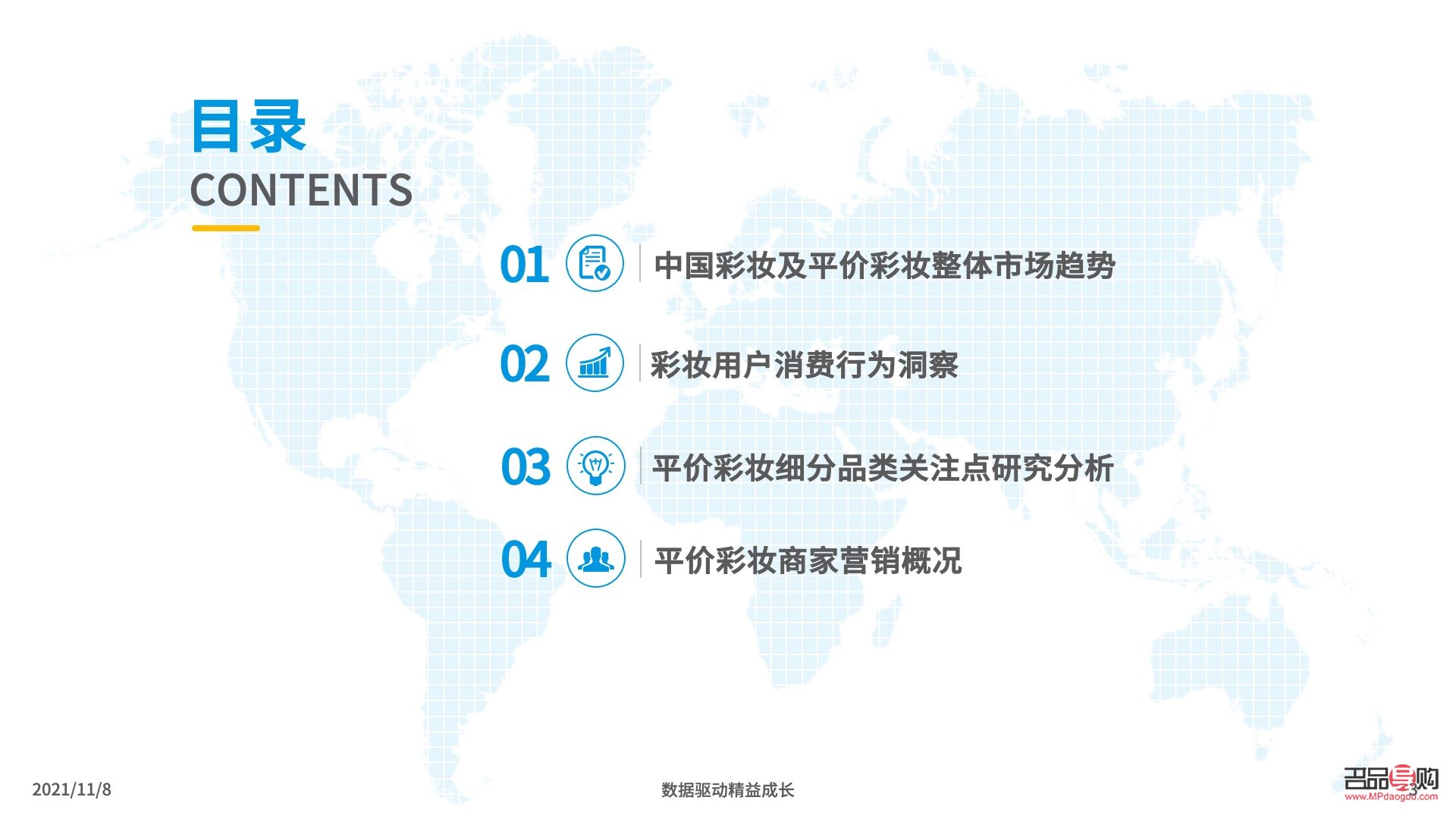 <h3>彩妆业务怎么跑：策略、技巧与市场洞察</h3>