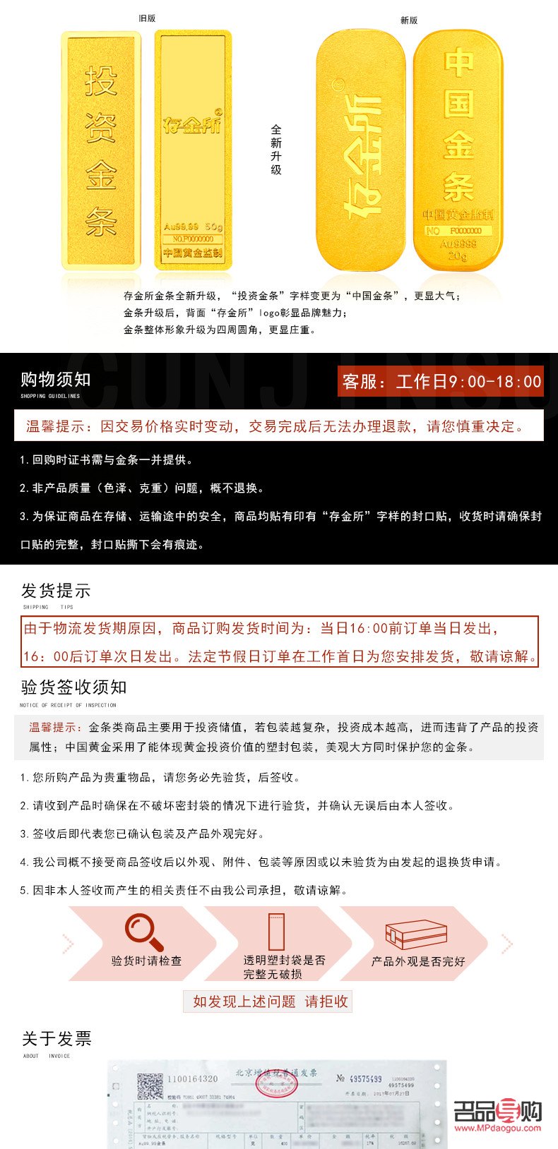 中国黄金投资金条查询指南