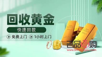 <h3>黄金回收：优质服务的选择与保障</h3>