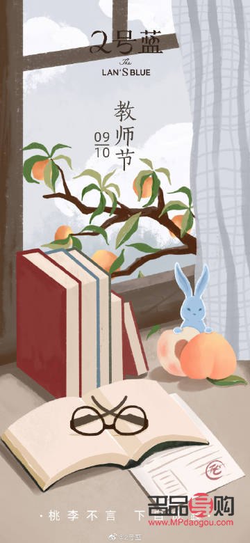 <h3>教师节礼物推荐：致敬恩师，传递心意</h3>