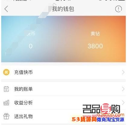 <h3>快手礼物收悉，如何查看？</h3>