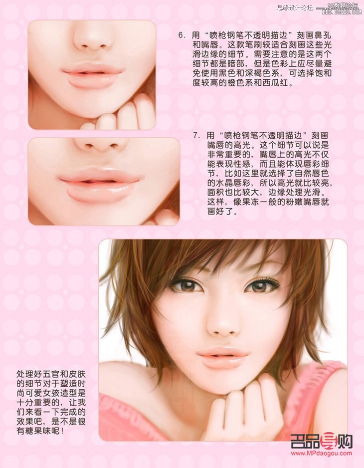 <h3>人像彩妆绘画技巧大揭秘</h3>