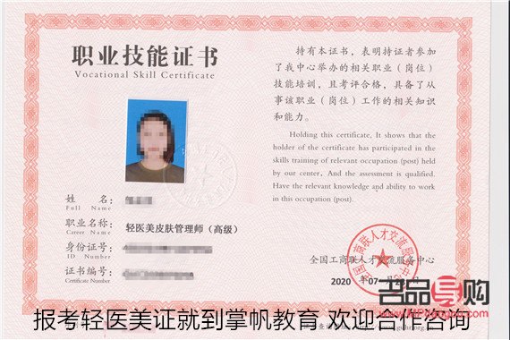 考取美容证书所需费用探究