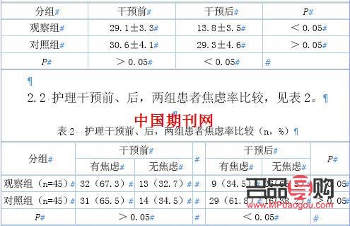 胃癌老人的身体护理之道