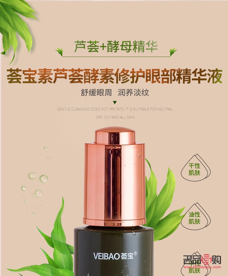 <h3>仟草宝萃祛眼袋产品简介及价格探讨</h3>