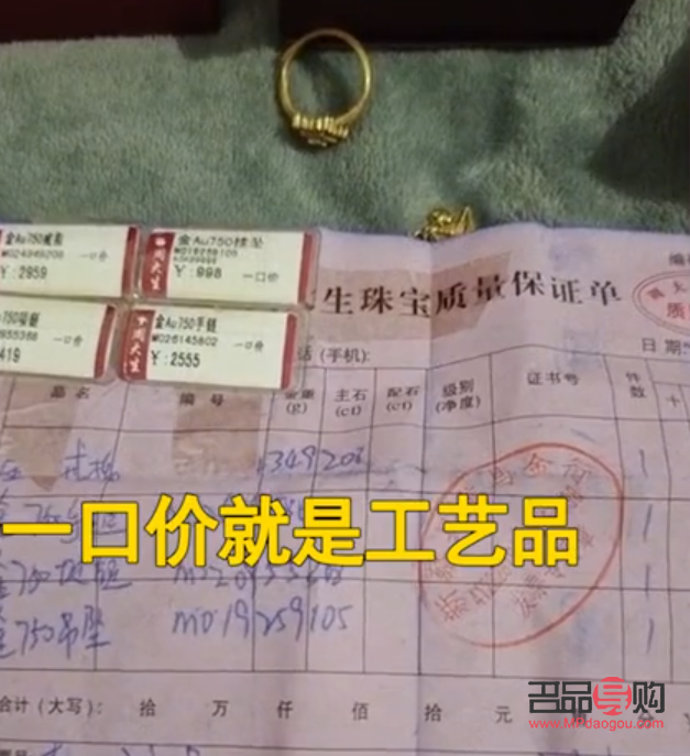 买金子建议买哪家金店好(买金子建议买哪家金店好呢)