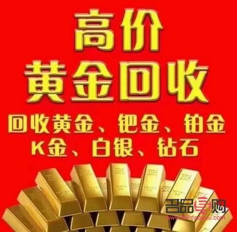 <h3>甘肃白银市黄金回收信息全解析</h3>
