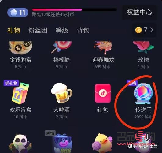 抖音如何查看赠送礼物的人？