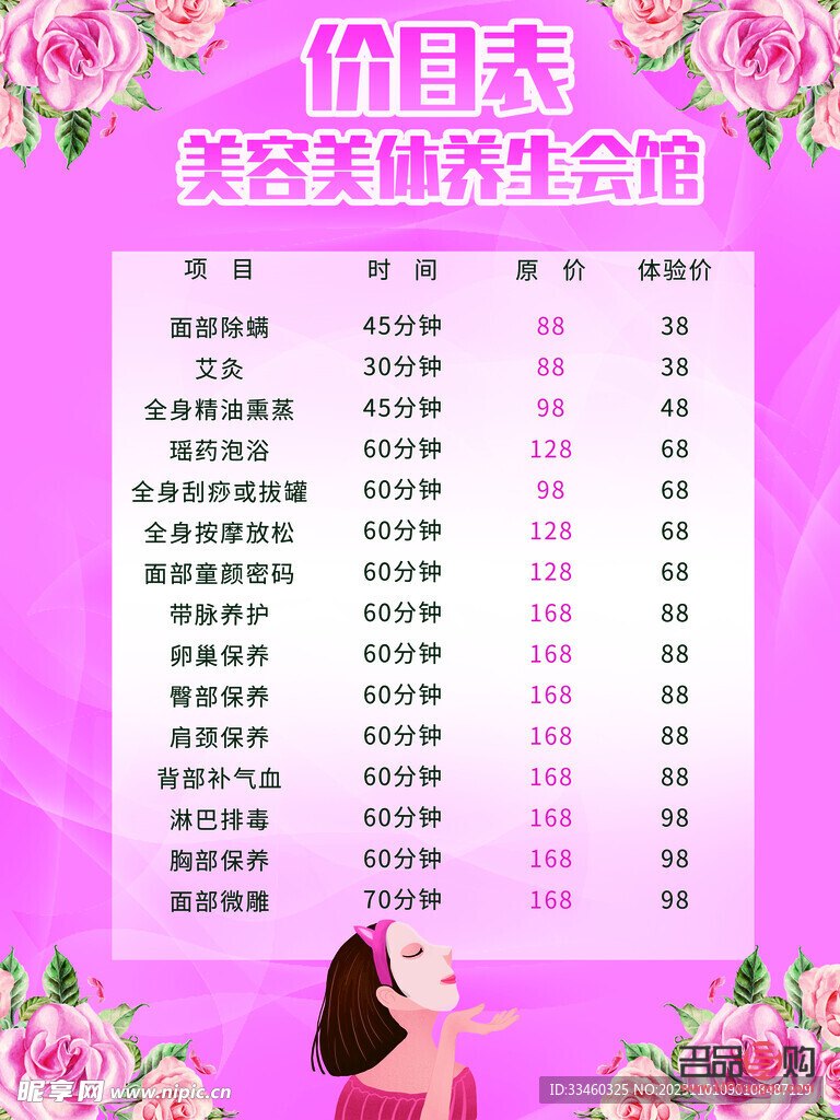 读美容要多少钱(读美容要多少钱一个月)