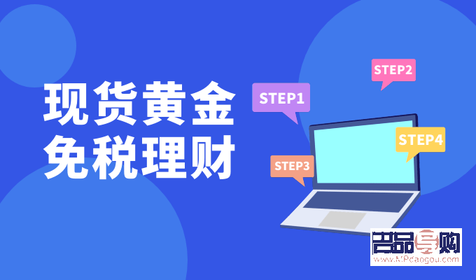 纸黄金值得投资吗(纸黄金值得投资吗知乎)
