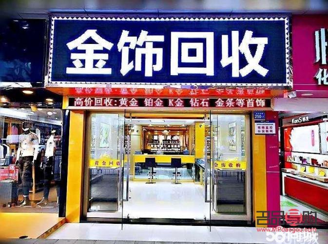 黄金回收店铺兰州——专业、便捷、高效