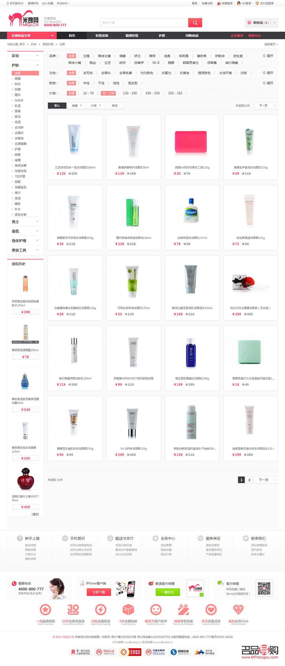 淘宝怎么上架彩妆(淘宝怎么上架彩妆产品)