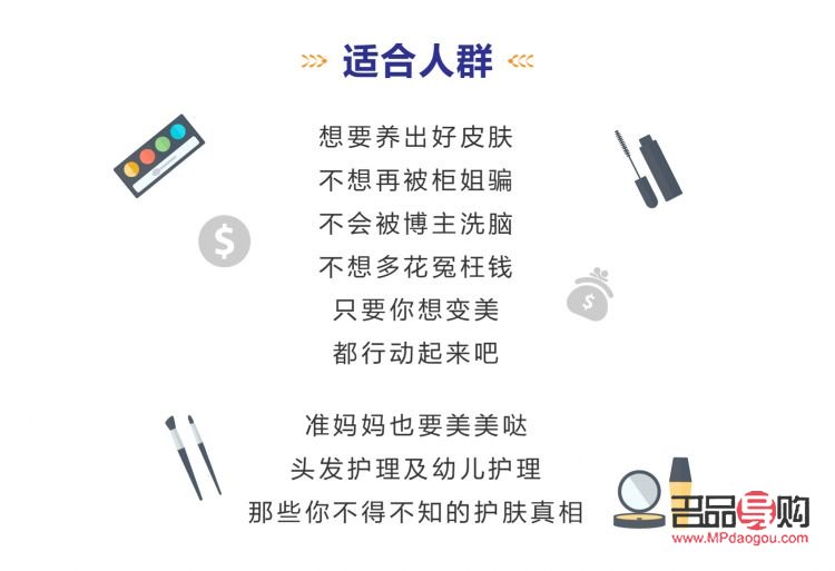 专业美容师输出渠道全解析