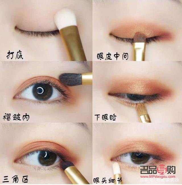 学画眼妆的基本步骤(学画眼妆的基本步骤是)