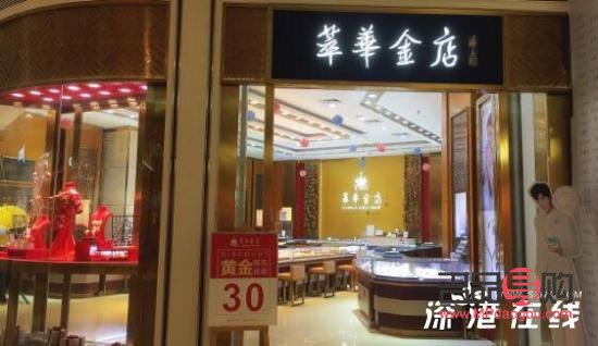 <h3>萃华金店的钻石品质探究</h3>