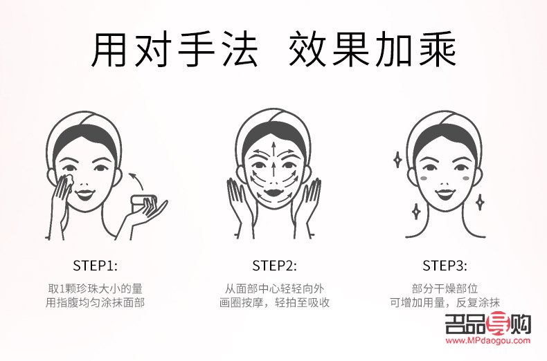 <h3>美白身体护理霜的正确使用方法</h3>