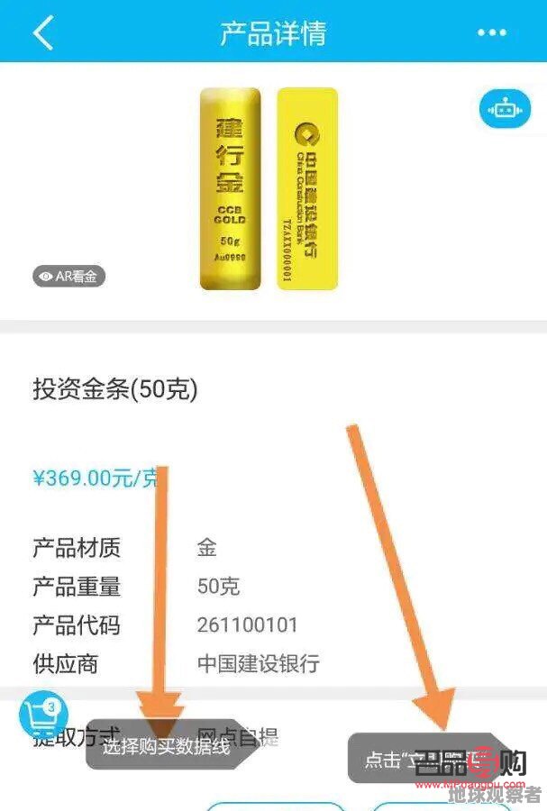 建设银行黄金怎么做空(建行黄金如何买卖)