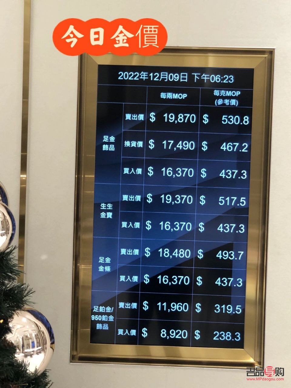黄金价格香港实时行情(黄金价格香港实时行情走势)