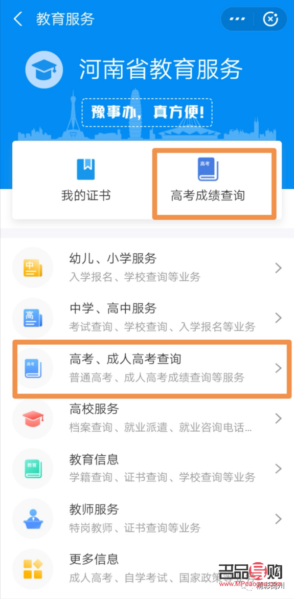 锦州东祥金店电话号码(锦州东祥金店电话号码查询)