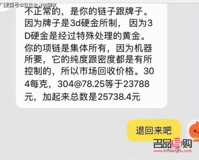<h3>揭露黄金回收420元一克骗局，守护您的财富安全</h3>