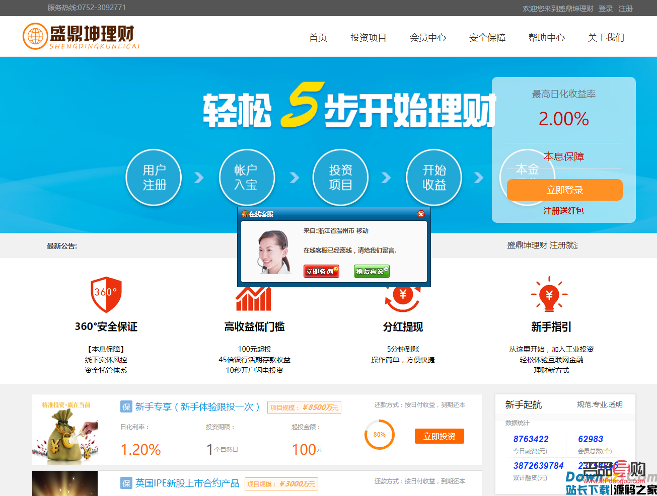 <h3>金融投资平台：智能理财新选择</h3>