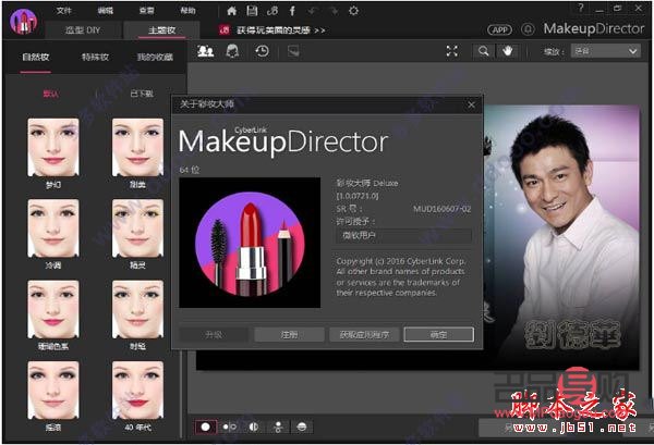 彩妆大师怎么下载(彩妆大师怎么下载安装)