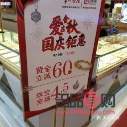 常州优质金店推荐