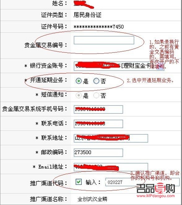 投资黄金：选择哪个银行更明智？
