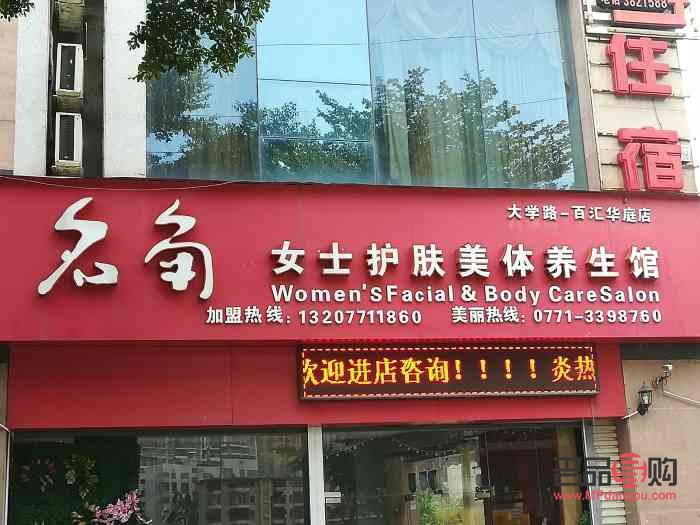 身体护理怎么打招牌好(身体护理怎么打招牌好呢)