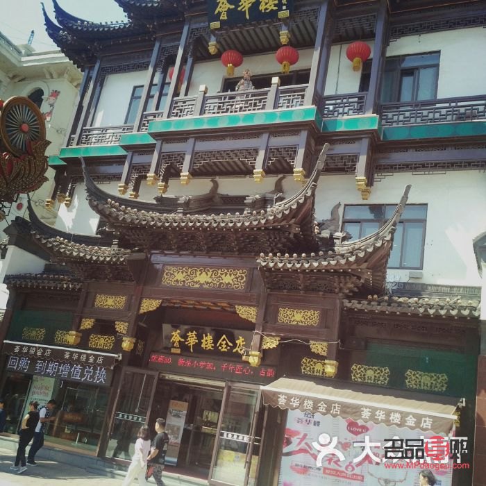 沈阳荟华楼金店今日黄金价格走势及市场分析