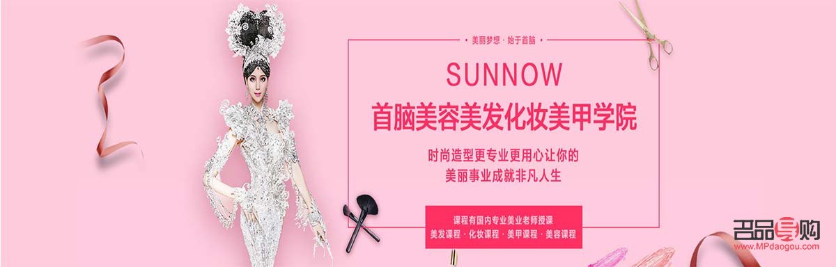 云梦美容学习指南