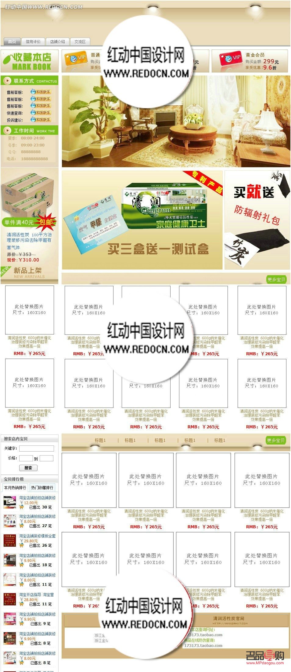 淘宝裕源公金店(淘宝裕源公金店是正品的吗)