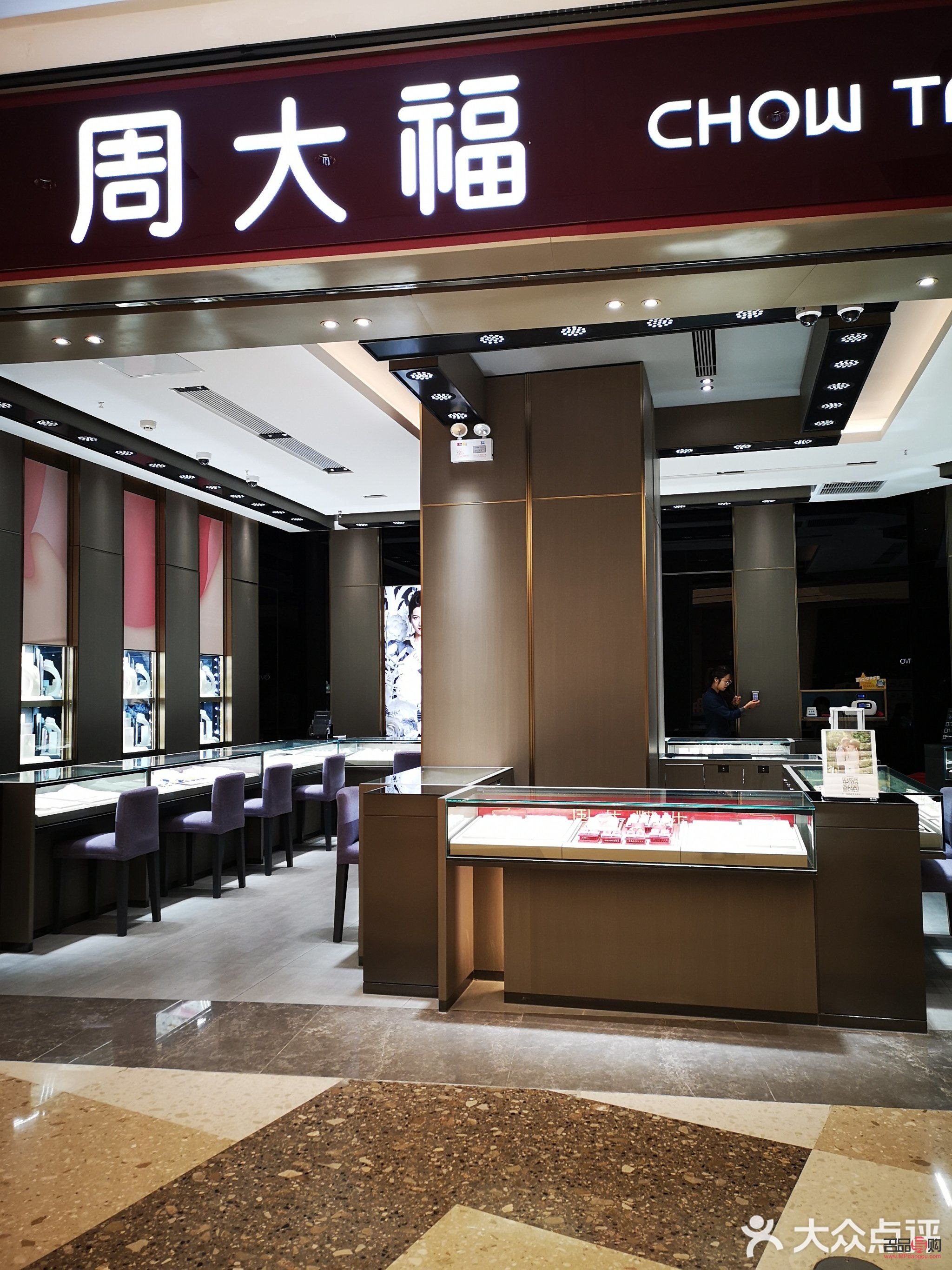 沈阳周大福金店(沈阳周大福金店总店电话)