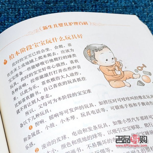 <h3>女婴幼儿身体护理全攻略</h3>