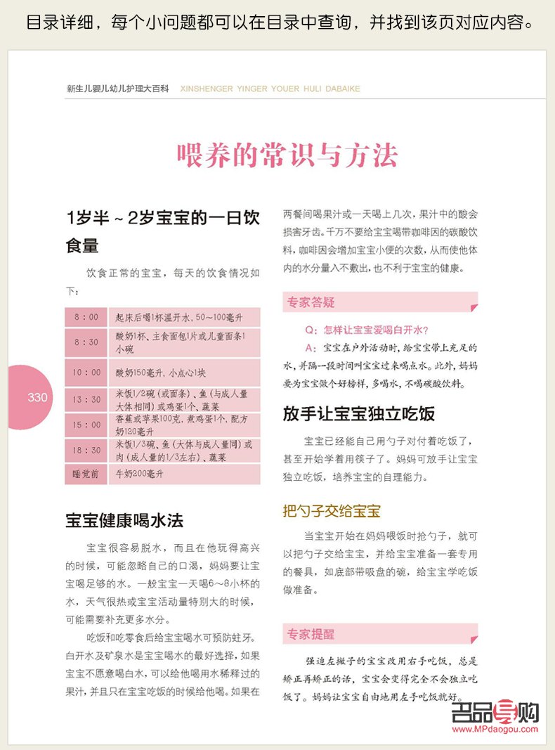 女婴幼儿身体护理全攻略